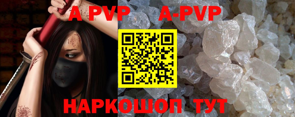 A PVP крисы CK Тосно