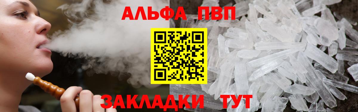 A PVP VHQ  дарнет шоп  A-PVP кристаллы  Alpha PVP Crystall  Тосно  Вход с VPN 