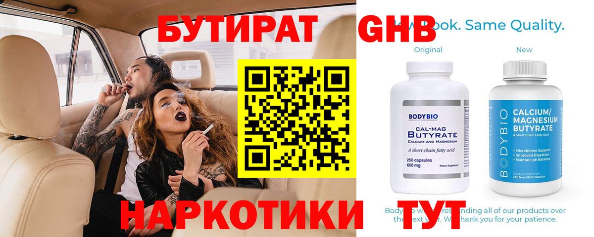 БУТИРАТ буратино  Бутират  Тосно  Вход с VPN 