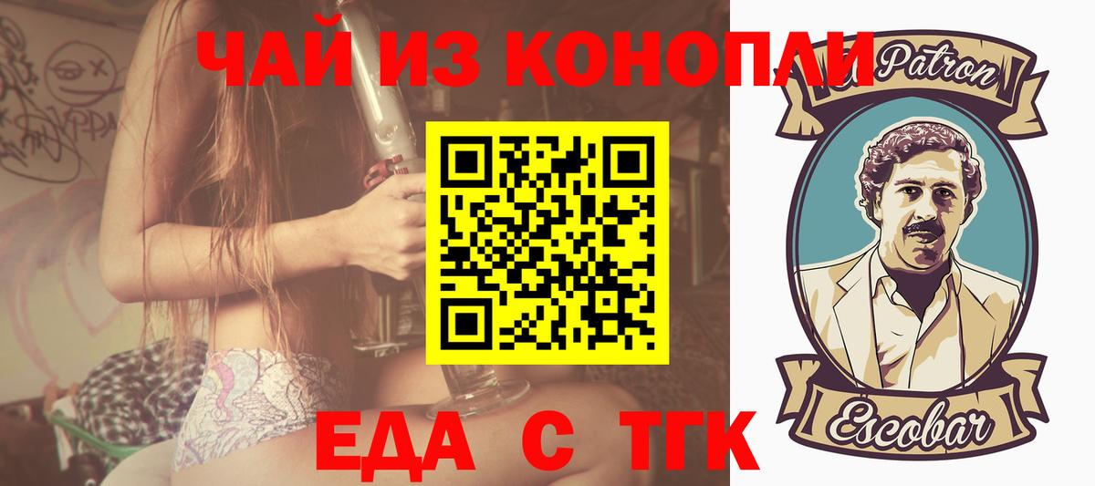 Тосно  Canna-Cookies марихуана  Вход с VPN 