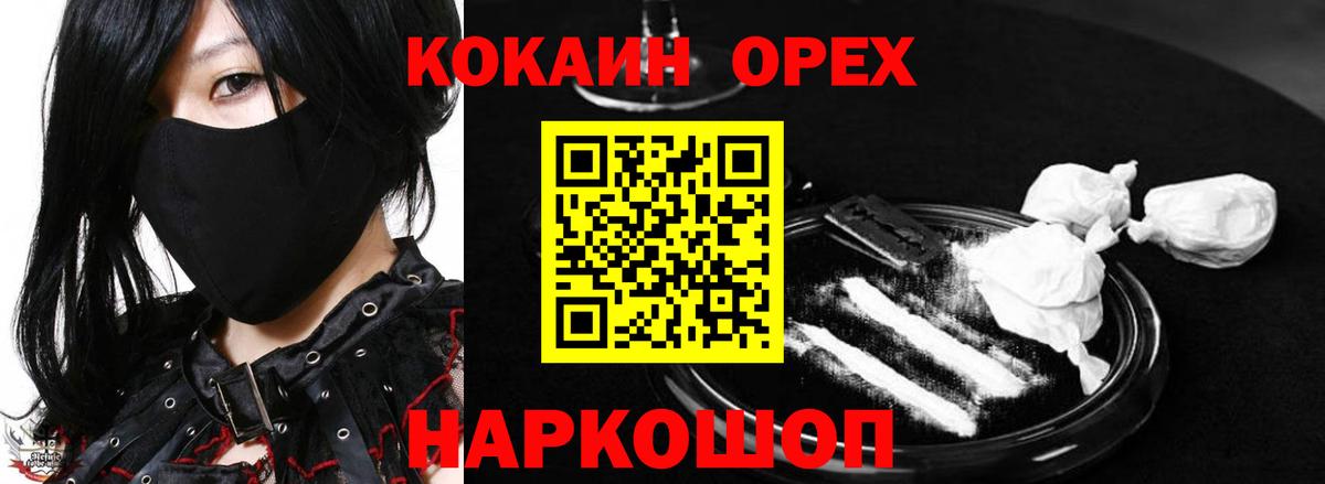 Тосно  Cocaine Колумбийский  КОКАИН FishScale  Cocaine  Вход с VPN 