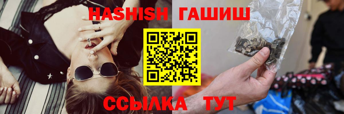 ГАШИШ индика сатива  Гашиш Cannabis  Гашиш  Вход с VPN  Тосно 