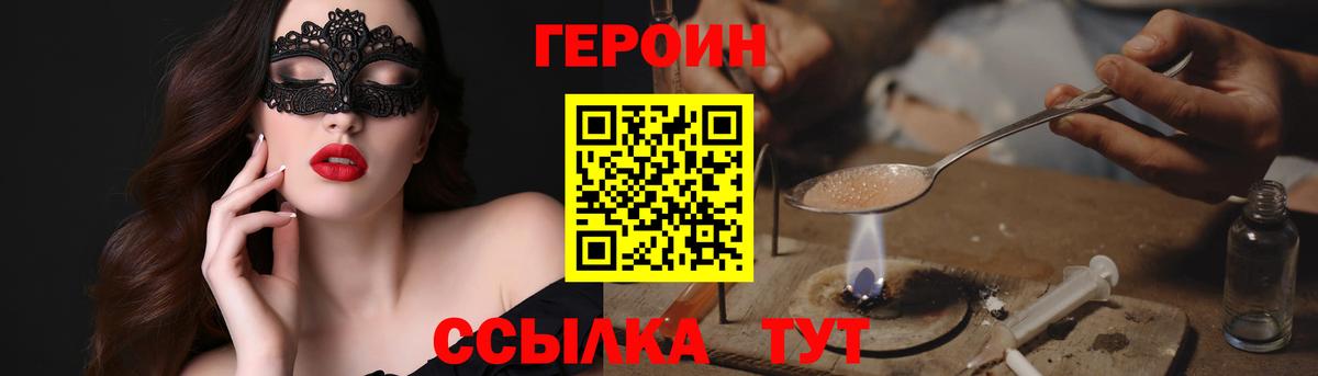 Тосно  ГЕРОИН  Вход с VPN  Героин афганец 