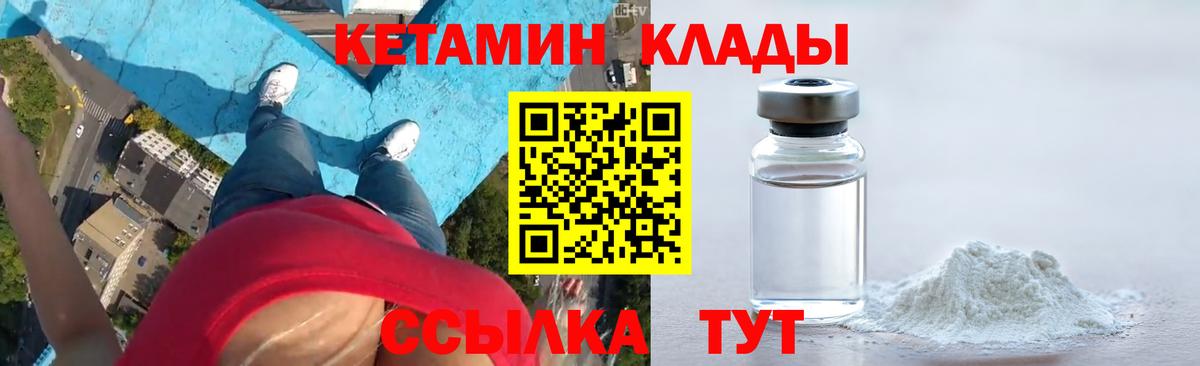 КЕТАМИН VHQ  Вход с VPN  МЕГА как войти  Тосно 