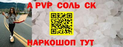 a pvp Пенза