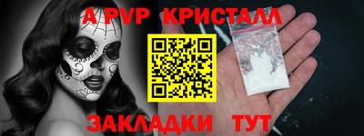 крисы Партизанск