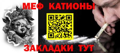 мефедрон VHQ Обь
