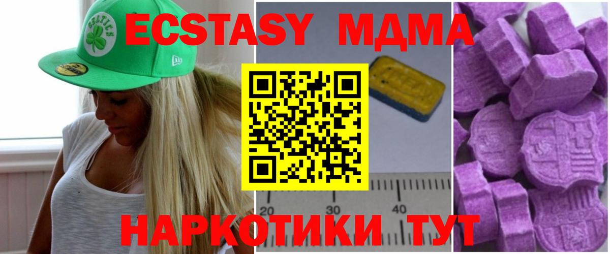 MDMA  Вход с VPN  MDMA Molly  Тосно  MDMA кристаллы 
