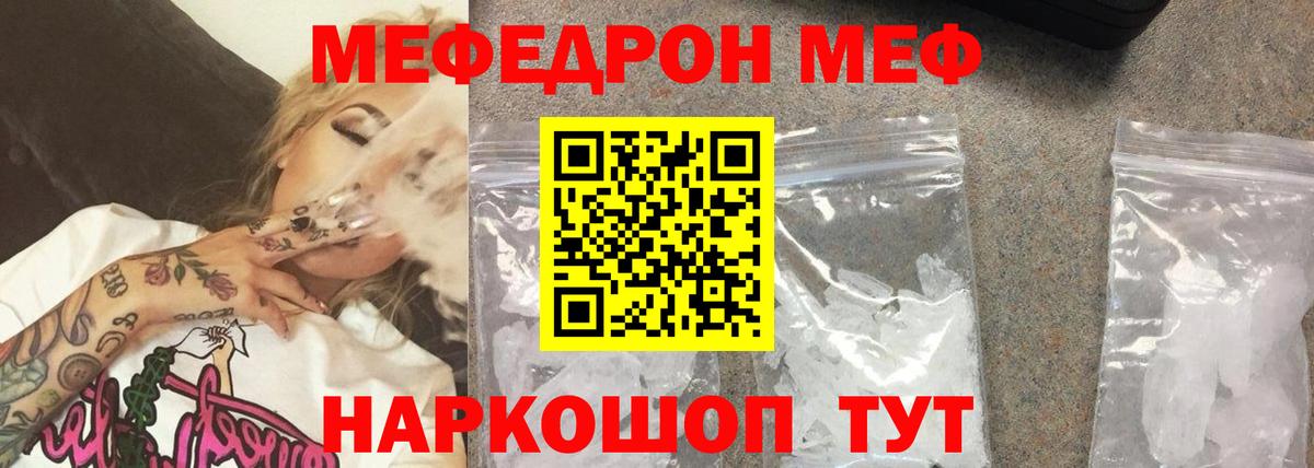 Меф мука Тосно