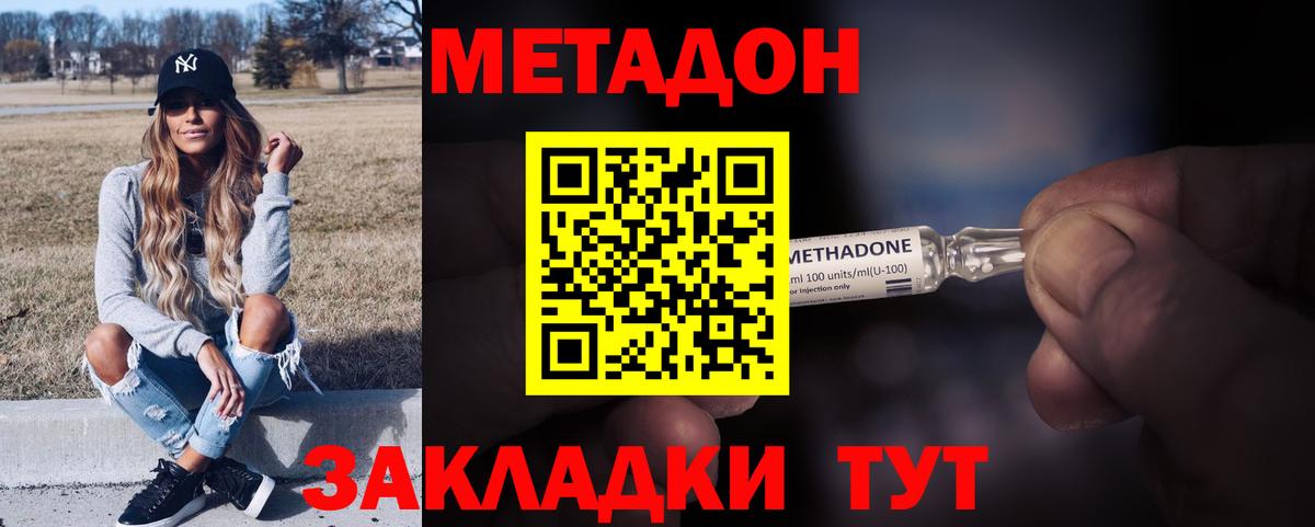 Тосно  МЕТАДОН белоснежный  Вход с VPN 