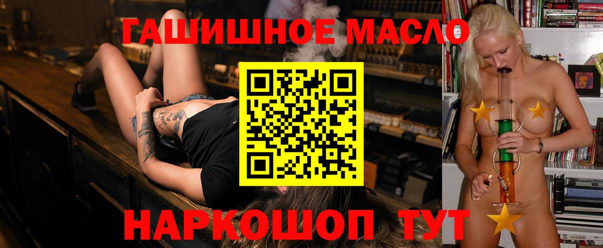 Дистиллят ТГК жижа  Вход с VPN  Тосно  Дистиллят ТГК гашишное масло 