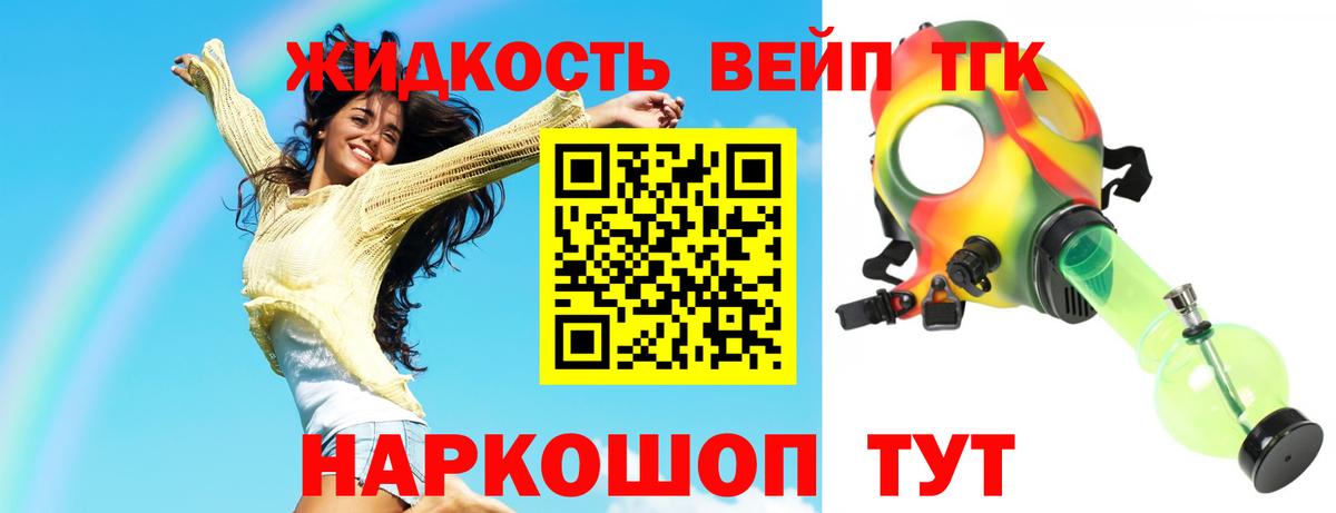 Дистиллят ТГК гашишное масло Тосно